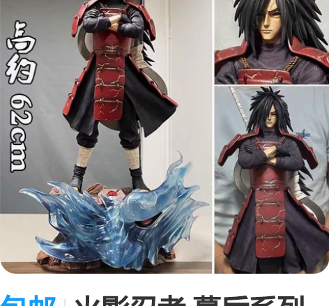 包邮火影忍者 幕后系列 门神斑 宇智波斑 ...