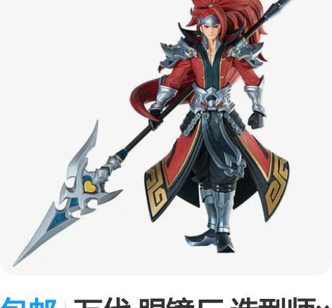 包邮万代 眼镜厂 造型师×写真家 王者荣耀...