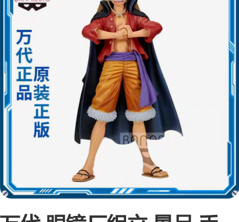 万代 眼镜厂组立 景品 手办 DXF 海贼...