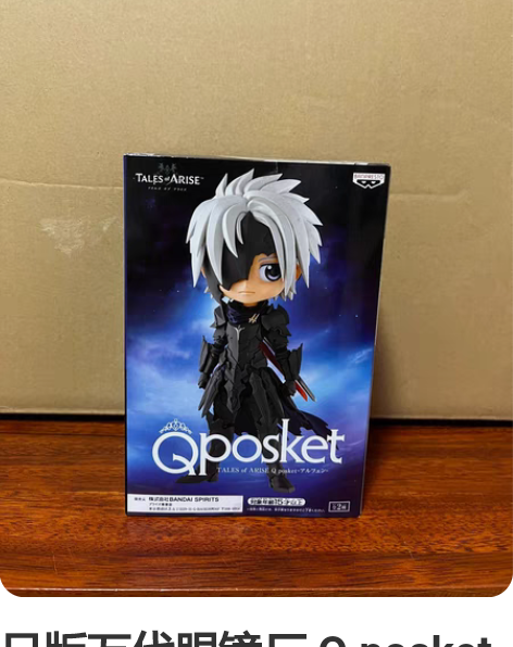 日版万代眼镜厂 Q posket 破晓传说...