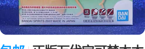 包邮正版万代宝可梦木木枭万代木木枭拼装手办...
