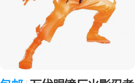 包邮万代眼镜厂火影忍者 旋涡鸣人 九尾化 ...