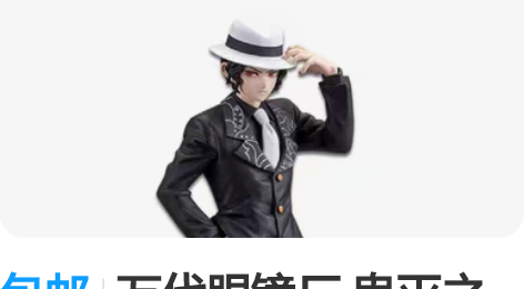 包邮万代眼镜厂 鬼灭之刃 鬼舞辻无惨 鬼之...