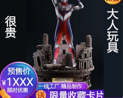 转卖YYGK迪迦奥特曼万代魂魂之工房THE...