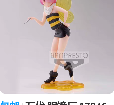 包邮万代 眼镜厂 17946 手办 从零开...