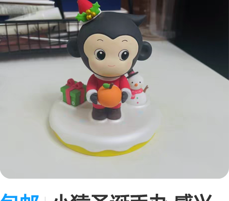 包邮小猿圣诞手办 感兴趣的话点“我想要”和...