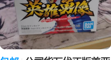 包邮公司货万代正版盖亚奥特曼，迪迦奥特曼模...