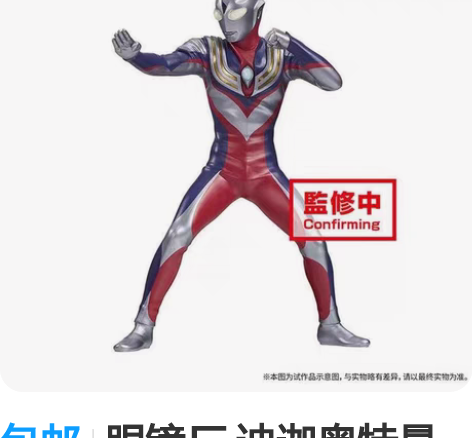 包邮万代 SHF 迪迦奥特曼 超古代怪兽 ...