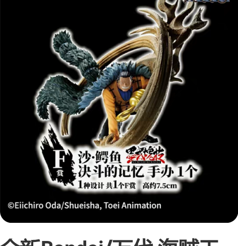 全新Bandai/万代 海贼王 匠之系谱 ...