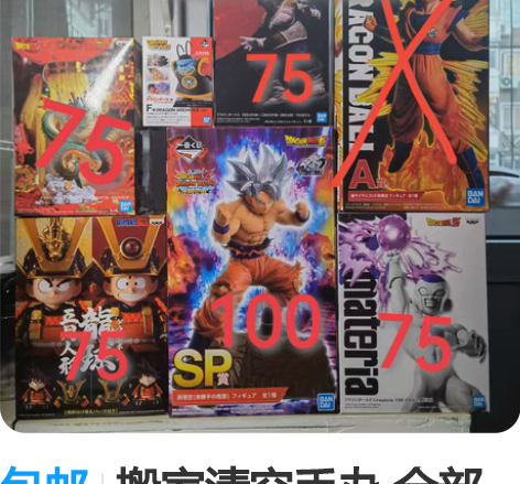 包邮小猿手办—城市系列一套 全新 其中一个...