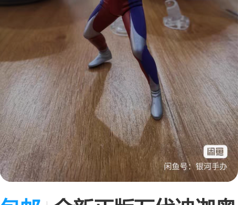 包邮全新正版万代迪迦奥特曼发光扭蛋，复合型...