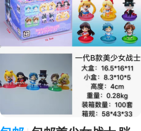 包邮包邮美少女战士 眯眼地场卫夜礼服假面水...