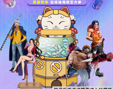 包邮在线抽赏正版海贼王正版盲盒万代手办惊喜...