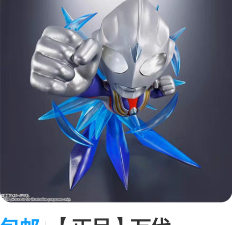 包邮【正品】万代TAMASHII BOX奥...