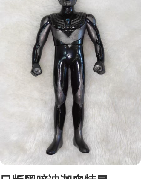 日版黑暗迪迦奥特曼17cm1996版软胶万...