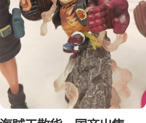 海贼王散货、国产出售。 P1路飞国产小GK...