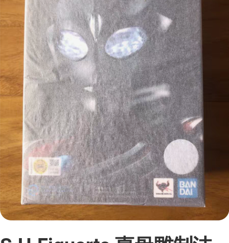 S.H.Figuarts 真骨雕制法 迪迦...