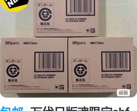 迪迦奥特曼飞机GUTS U.M.W. UX...
