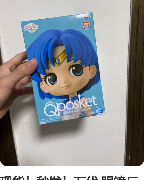 现货！秒发！万代 眼镜厂Qposket 美...