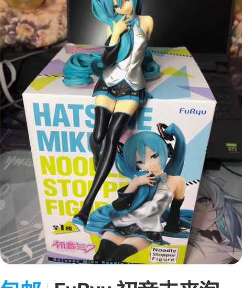 包邮FuRyu 初音未来泡面压 景品手办 ...