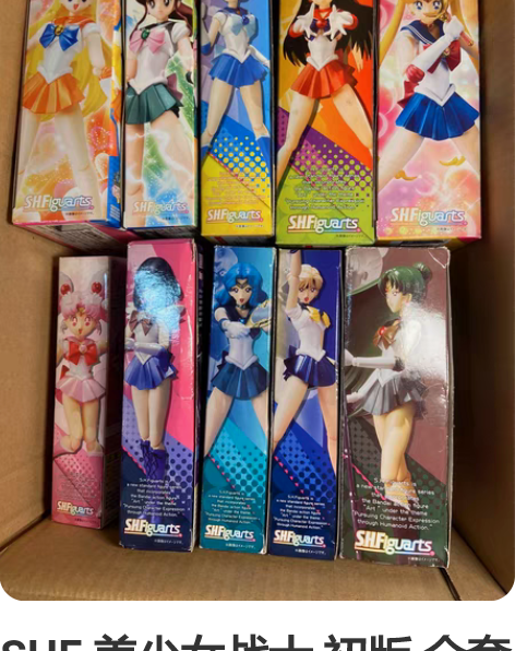 SHF 美少女战士 初版 全套 万代正版 ...