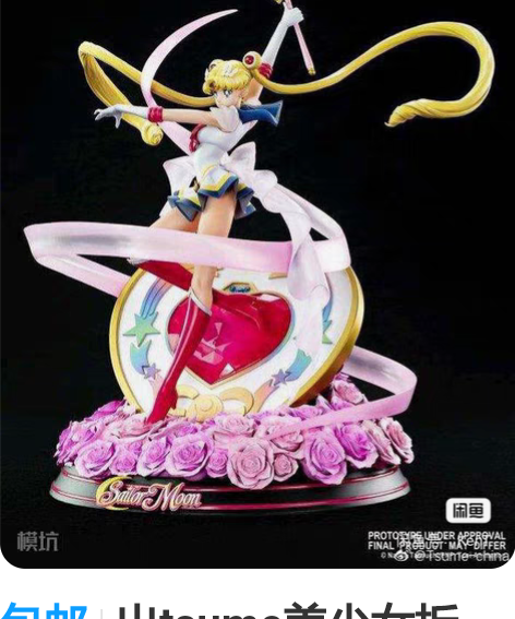 包邮现货！剧场版美少女战士 princes...