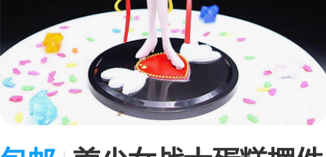 包邮美少女战士蛋糕摆件 大号月亮女神水冰月...