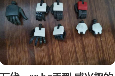 万代,rg hg手型 感兴趣的话点“我想要...