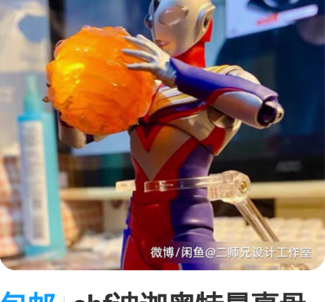 包邮shf迪迦奥特曼真骨雕火球迪拉修姆光流...