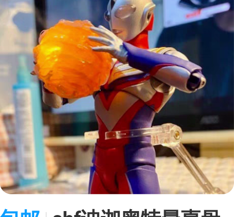 包邮shf迪迦奥特曼真骨雕火球迪拉修姆光流...
