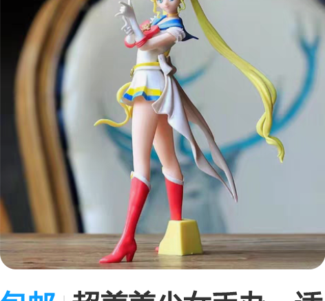 tsume美少女战士 拆检无暇193号好像...