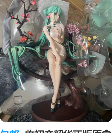 包邮收初音韶华正版原拿扇子手、替换手+原手...