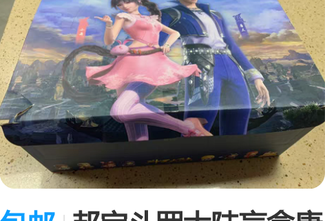 包邮邦宝斗罗大陆盲盒唐三小舞 整套12个 ...