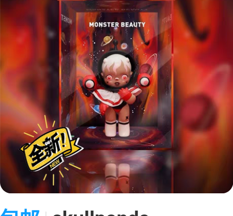 包邮skullpanda monsterb...