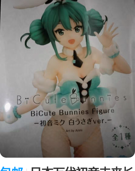 包邮日本万代初音未来长发公主手办，全新，只...