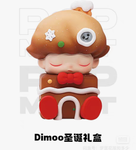 包邮【盒机直发】DIMOO圣诞礼盒场景手办...
