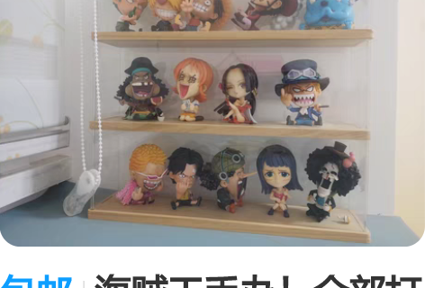 包邮海贼王手办！全部打包出售，不单出。每个...