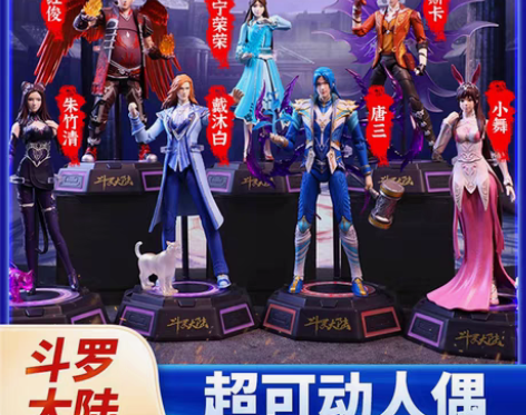 包邮正版斗罗大陆动漫周边唐三手办玩具小舞戴...