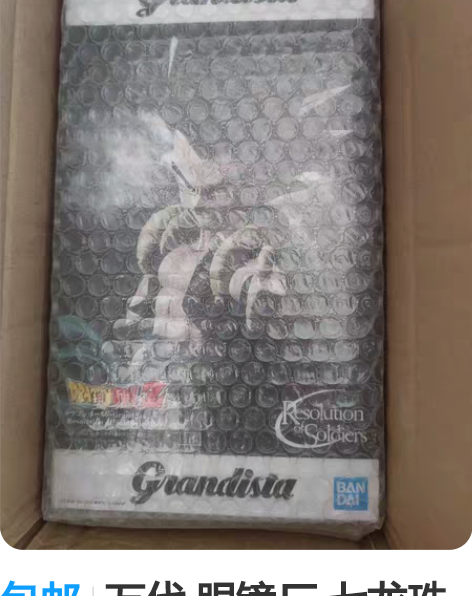 包邮万代 眼镜厂 七龙珠 Gros 悟天克...