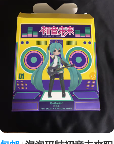 包邮泡泡玛特初音未来职业系列盲盒手办 只有...