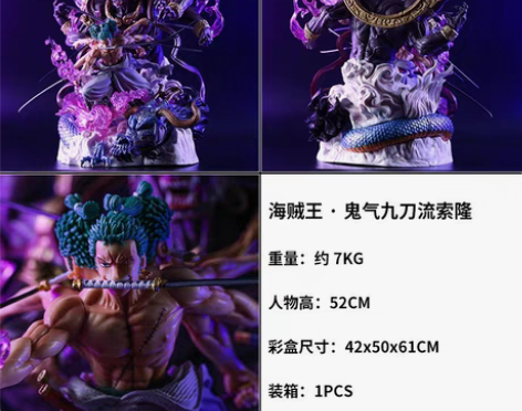 海贼王手办动漫手办模型玩具批发九刀流鬼气 ...
