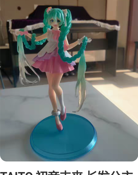 TAITO 初音未来 长发公主Ver.景品...