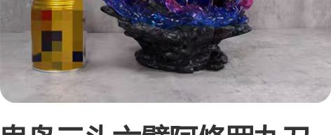 鬼岛三头六臂阿修罗九刀流索隆海贼王GK超大...