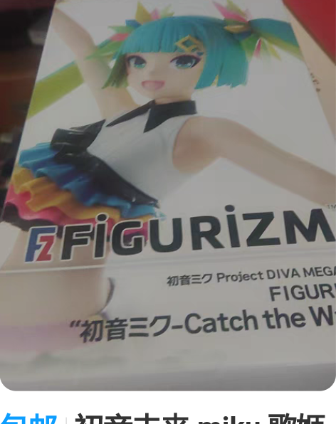 包邮初音未来 miku 歌姬计划 FIGU...