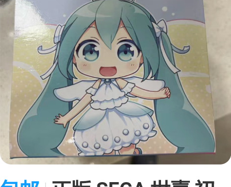 包邮正版 SEGA 世嘉 初音未来 MIK...