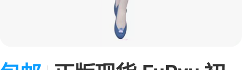 包邮正版现货 FuRyu 初音未来 粉蝶花...