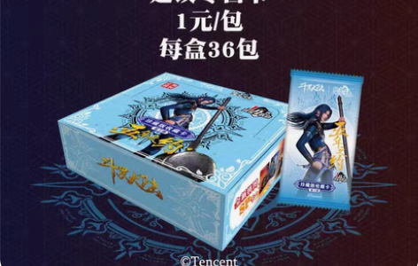 包邮集卡社第三弹斗罗大陆1元 经卡友实测1...