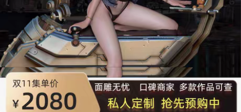 转卖【艾米】棱石18号七龙珠 人造人手办模...