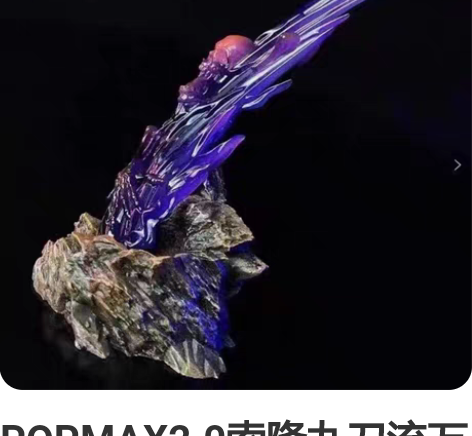 包邮鬼岛阿修罗三头六臂九刀流索隆海贼王GK...