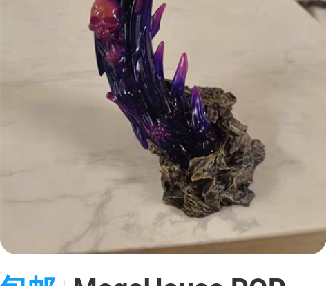 包邮MegaHouse POP MAX 7...